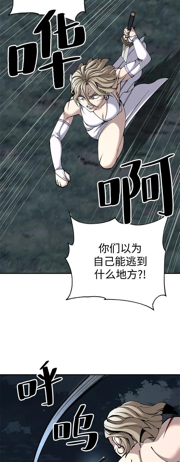 第96话 第31页