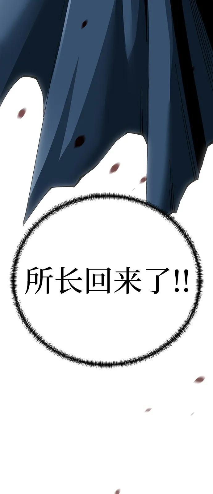 第96话 第39页