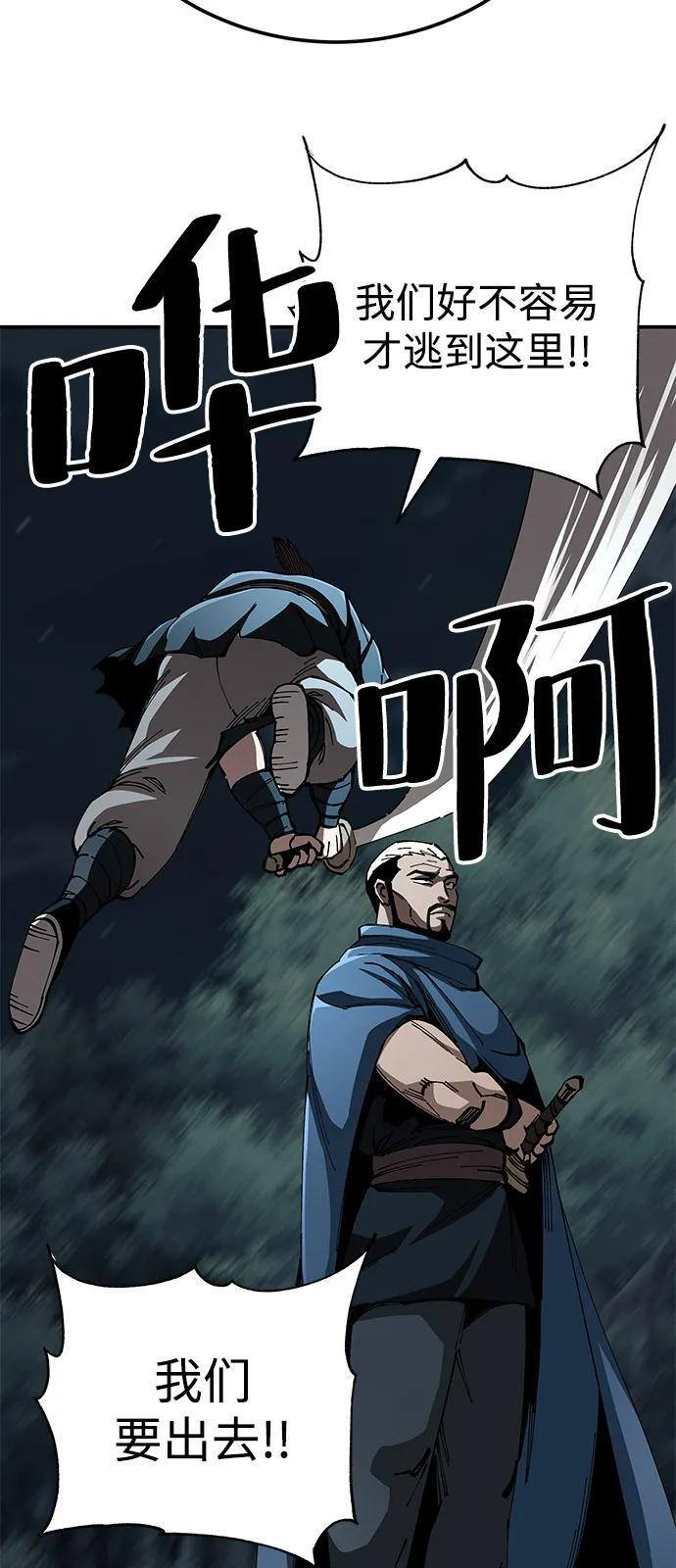 第96话 第43页