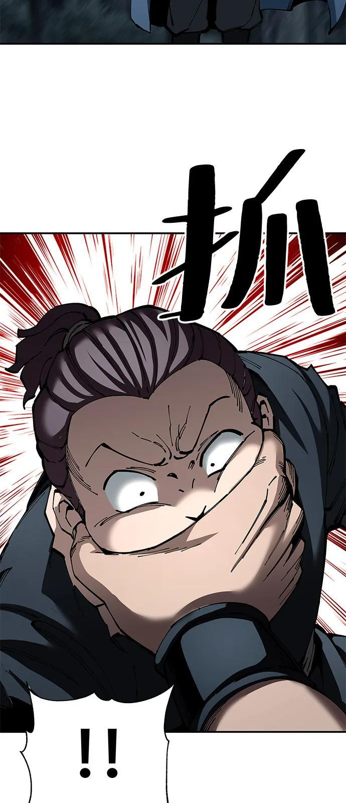 第96话 第44页