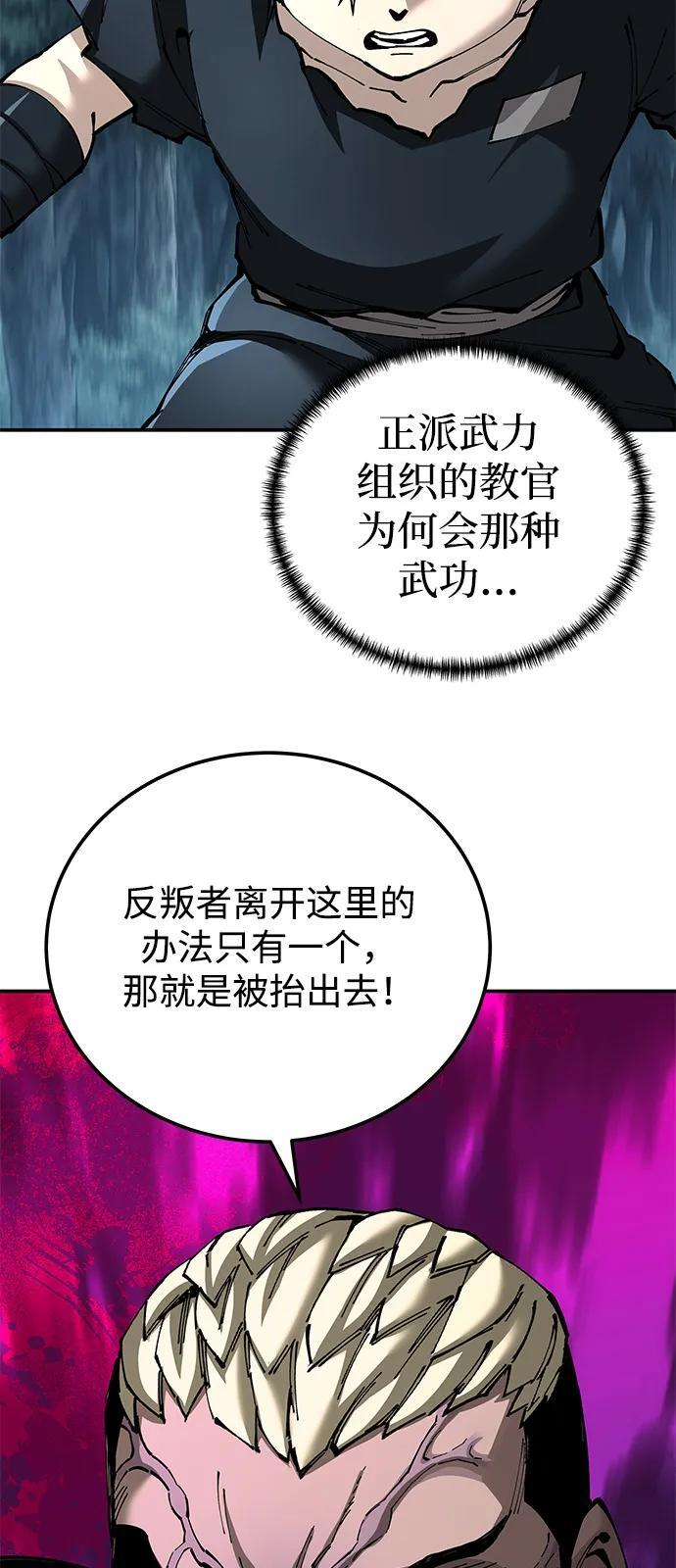 第96话 第48页