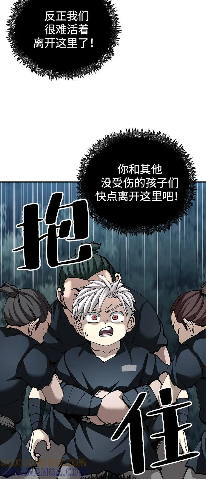 第96话 第53页