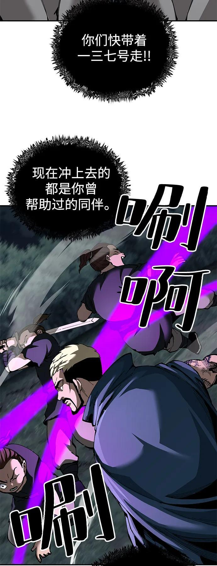 第96话 第54页