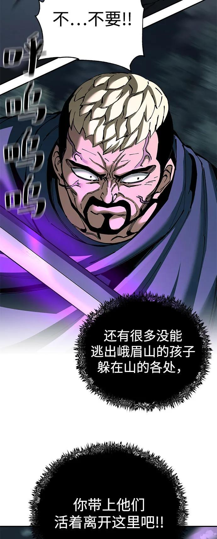 第96话 第56页