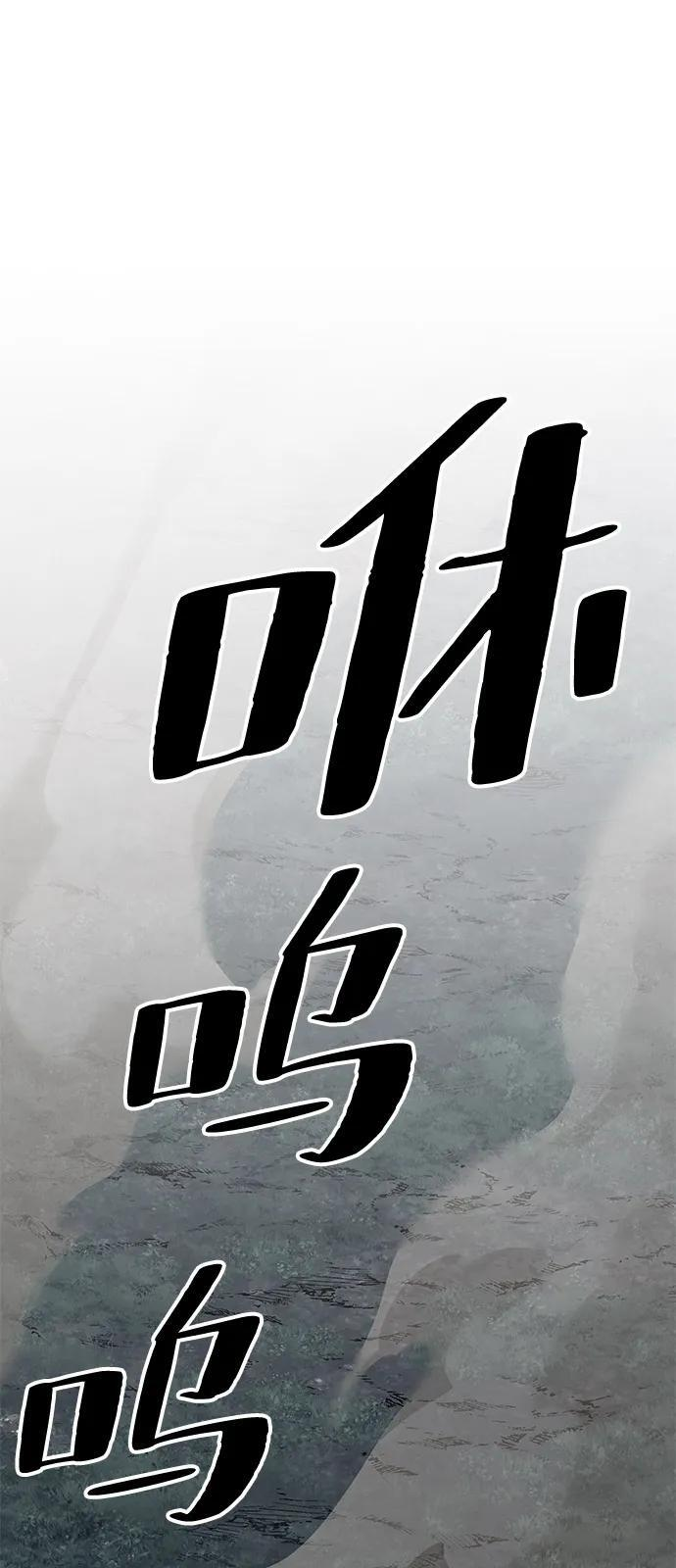第96话 第58页