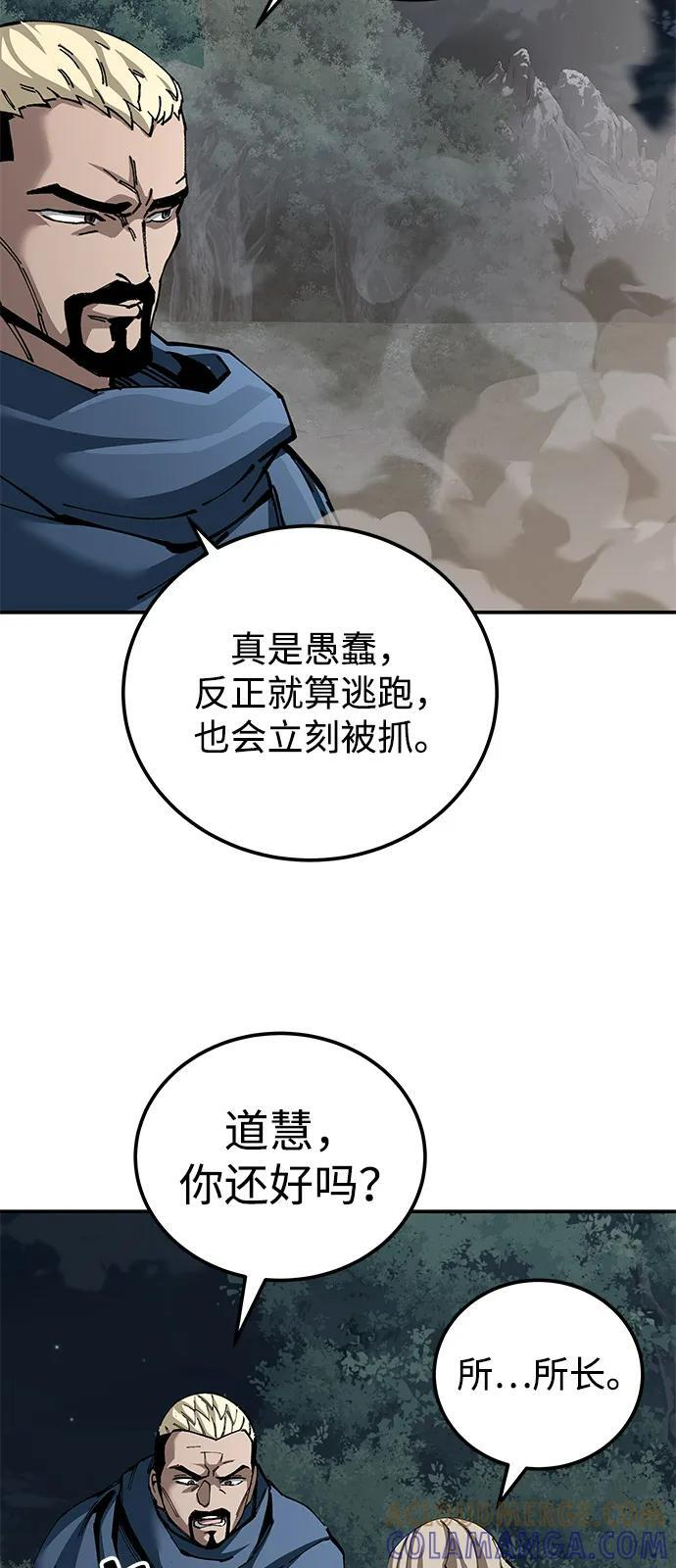 第96话 第61页