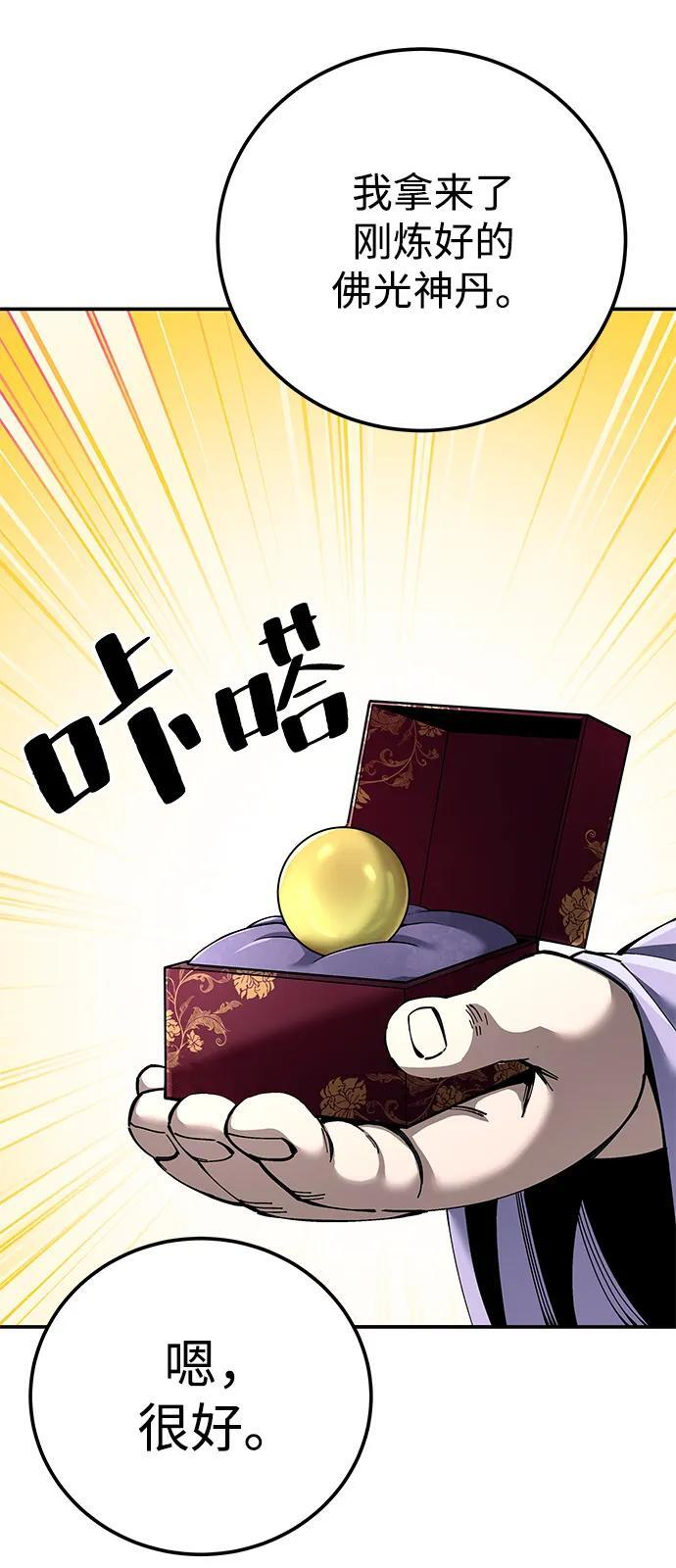 第96话 第64页