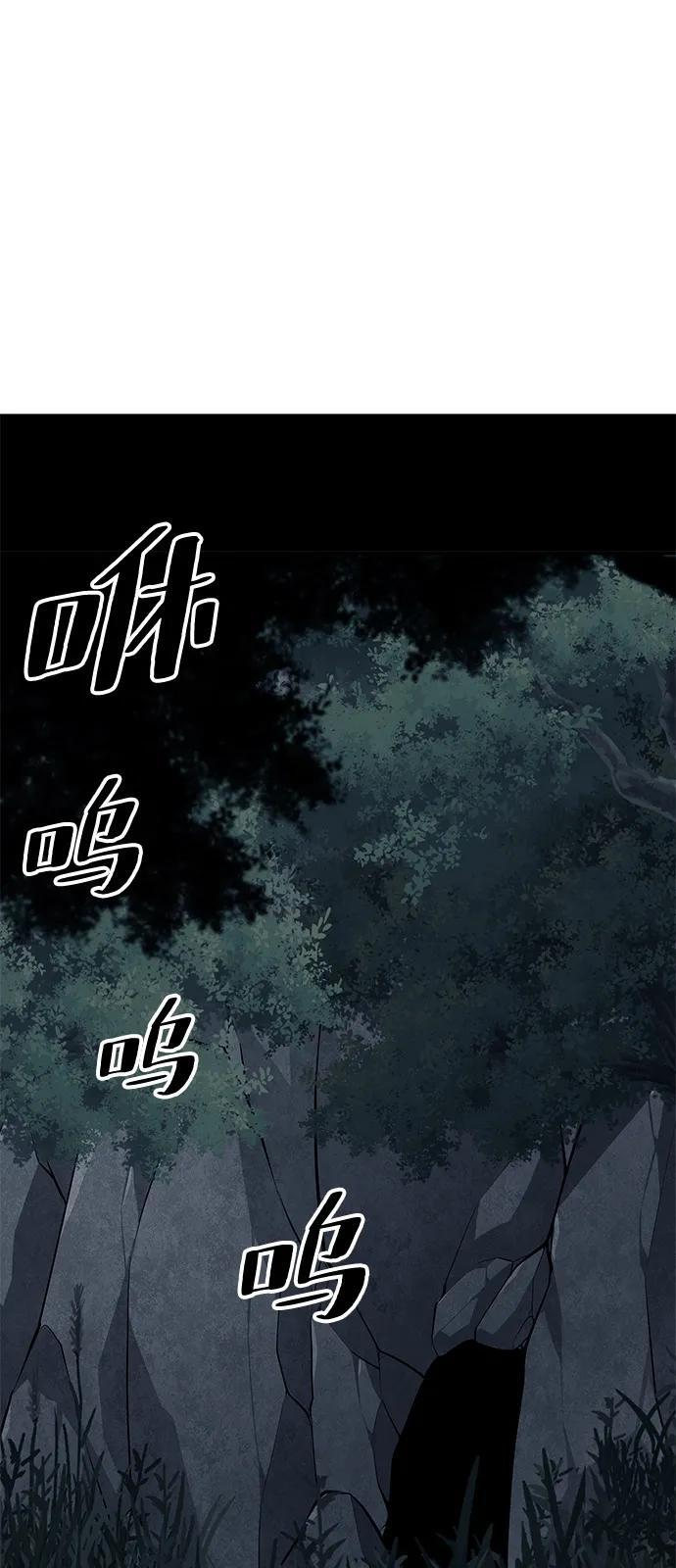 第96话 第67页
