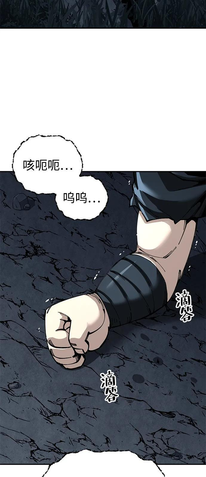 第96话 第68页