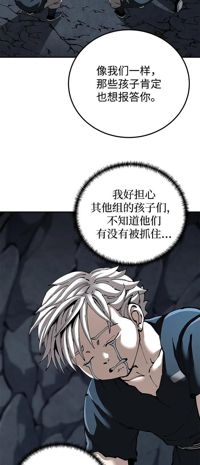 第96话 第70页