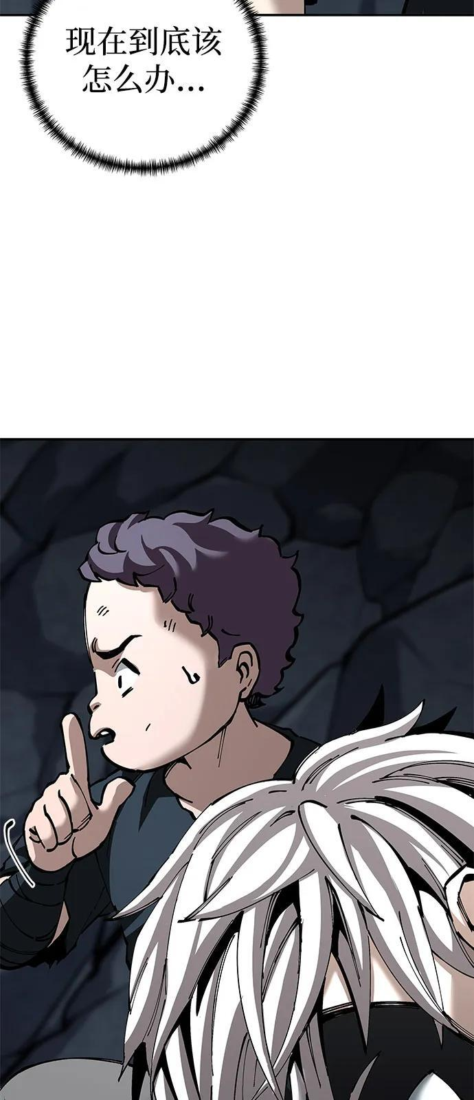 第96话 第71页