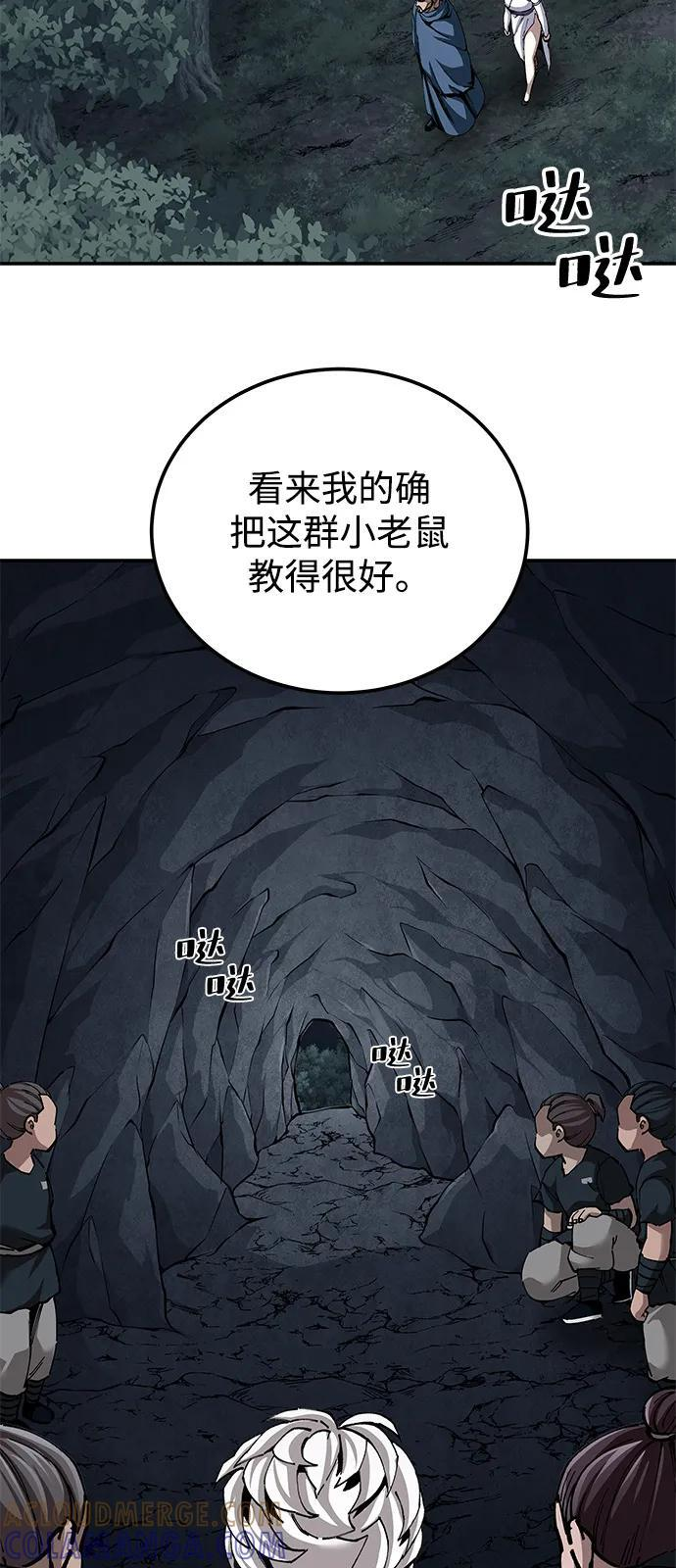 第96话 第73页