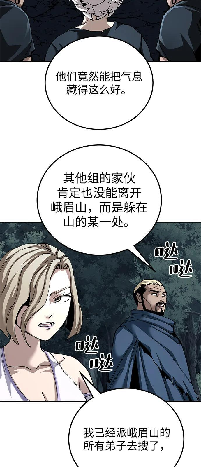 第96话 第74页