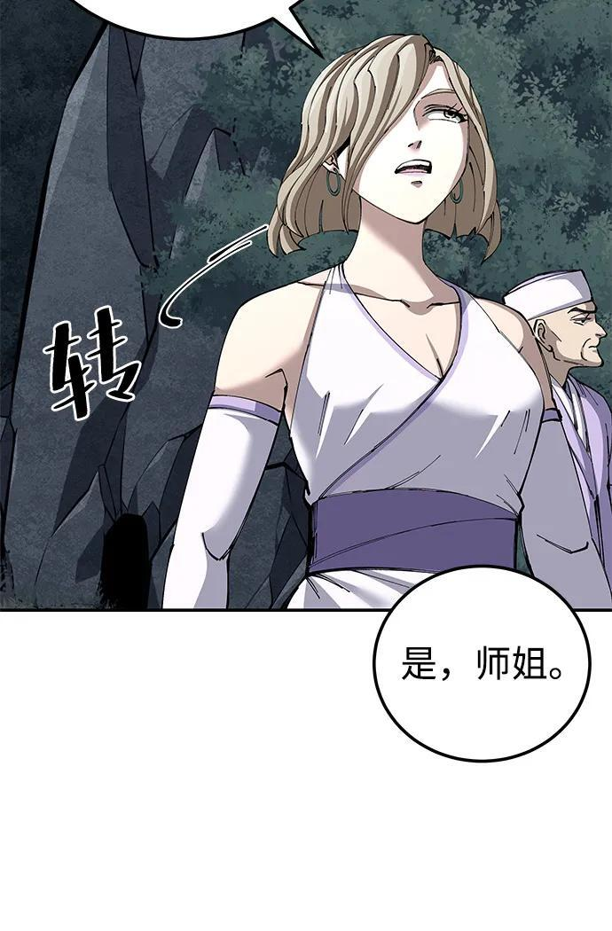 第96话 第76页