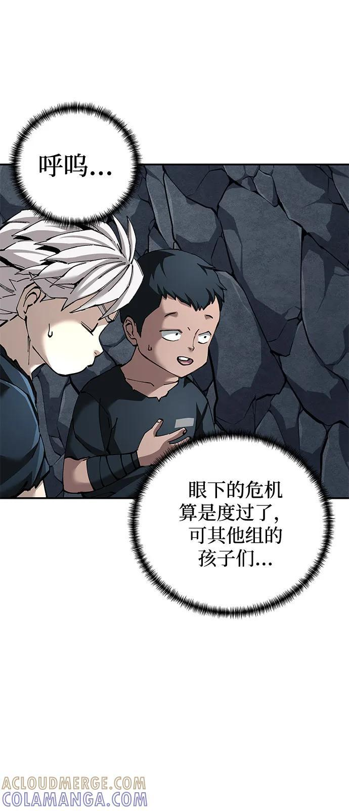 第96话 第77页