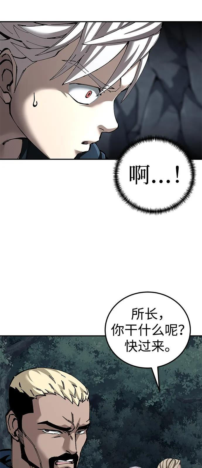 第96话 第78页
