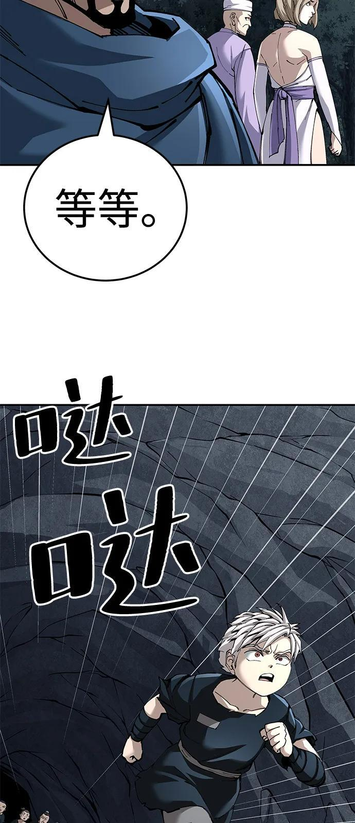 第96话 第79页