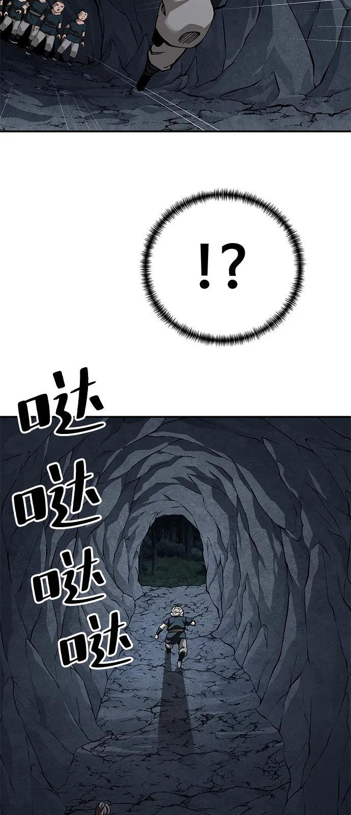 第96话 第80页