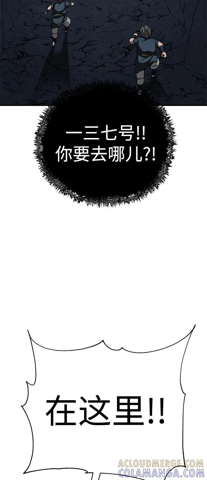 第96话 第81页