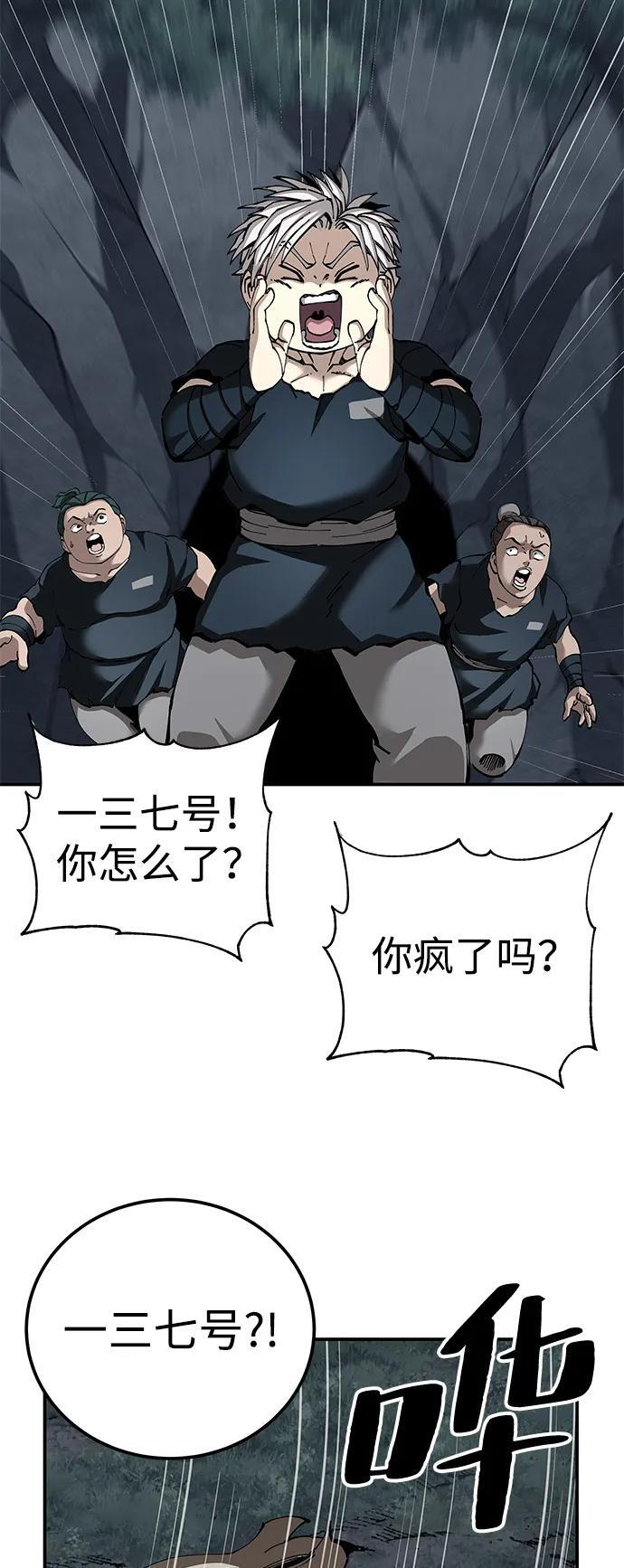 第96话 第83页