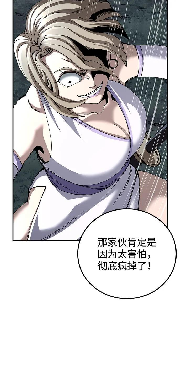 第96话 第84页