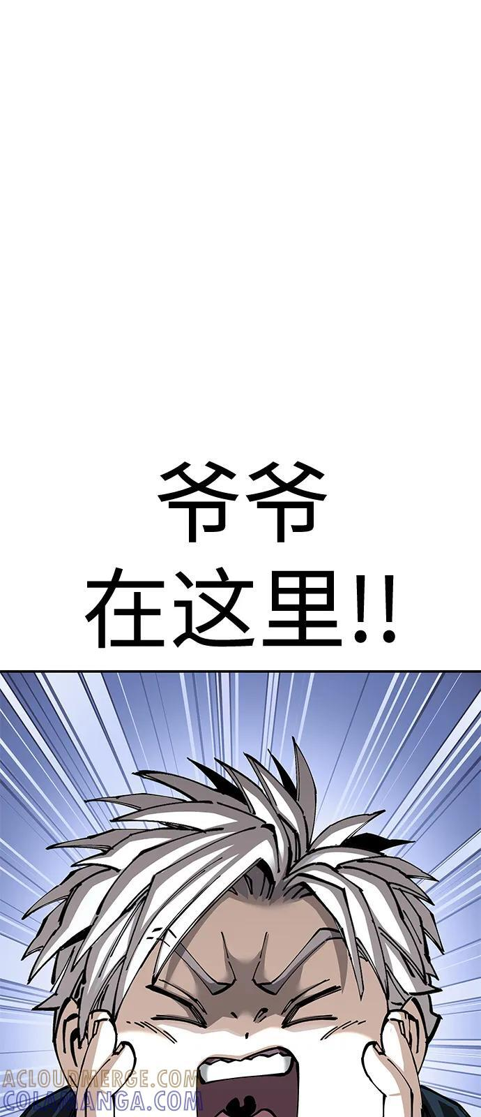 第96话 第85页