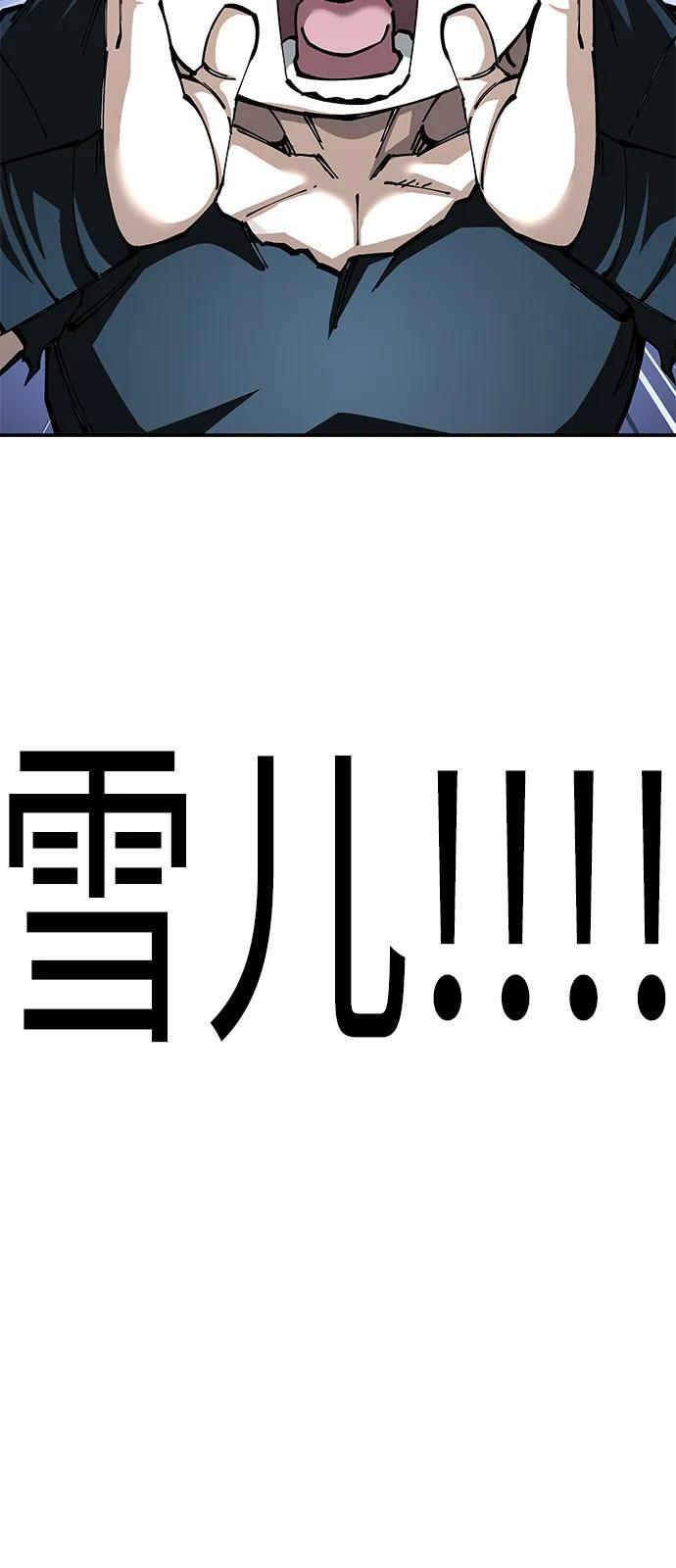 第96话 第86页