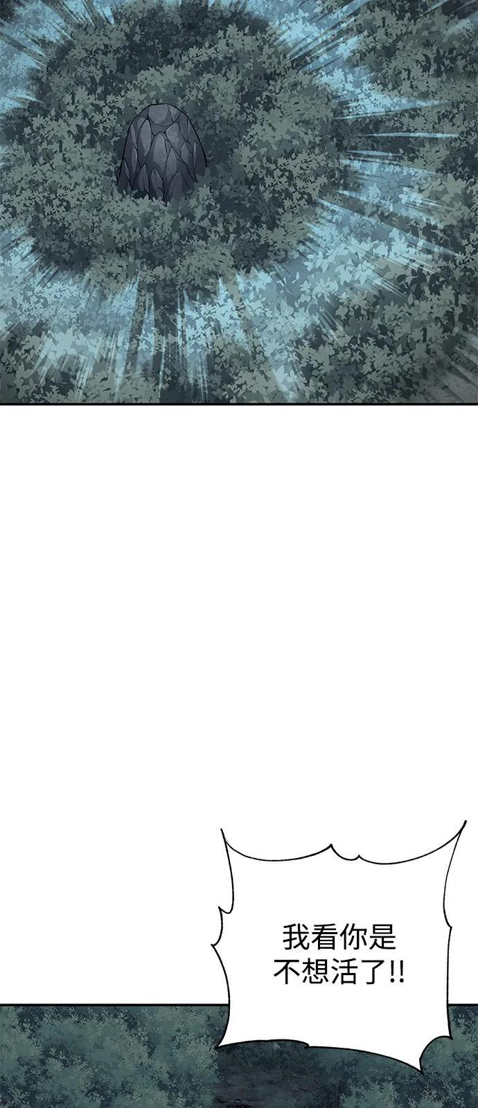 第96话 第88页