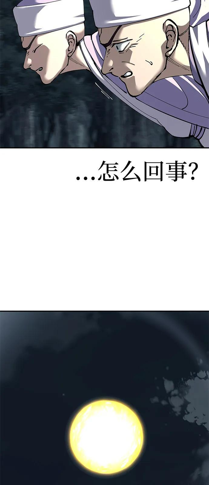 第96话 第91页