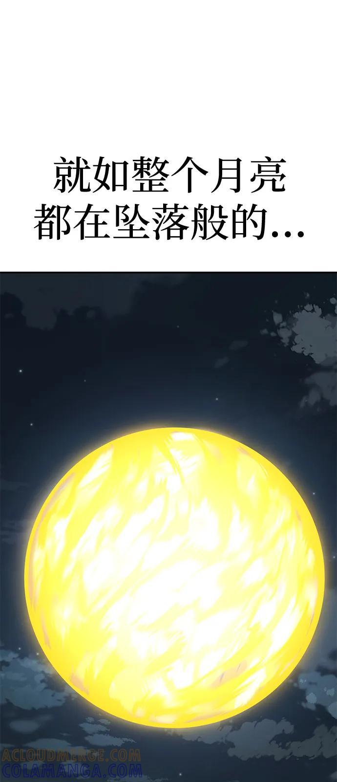 第96话 第93页