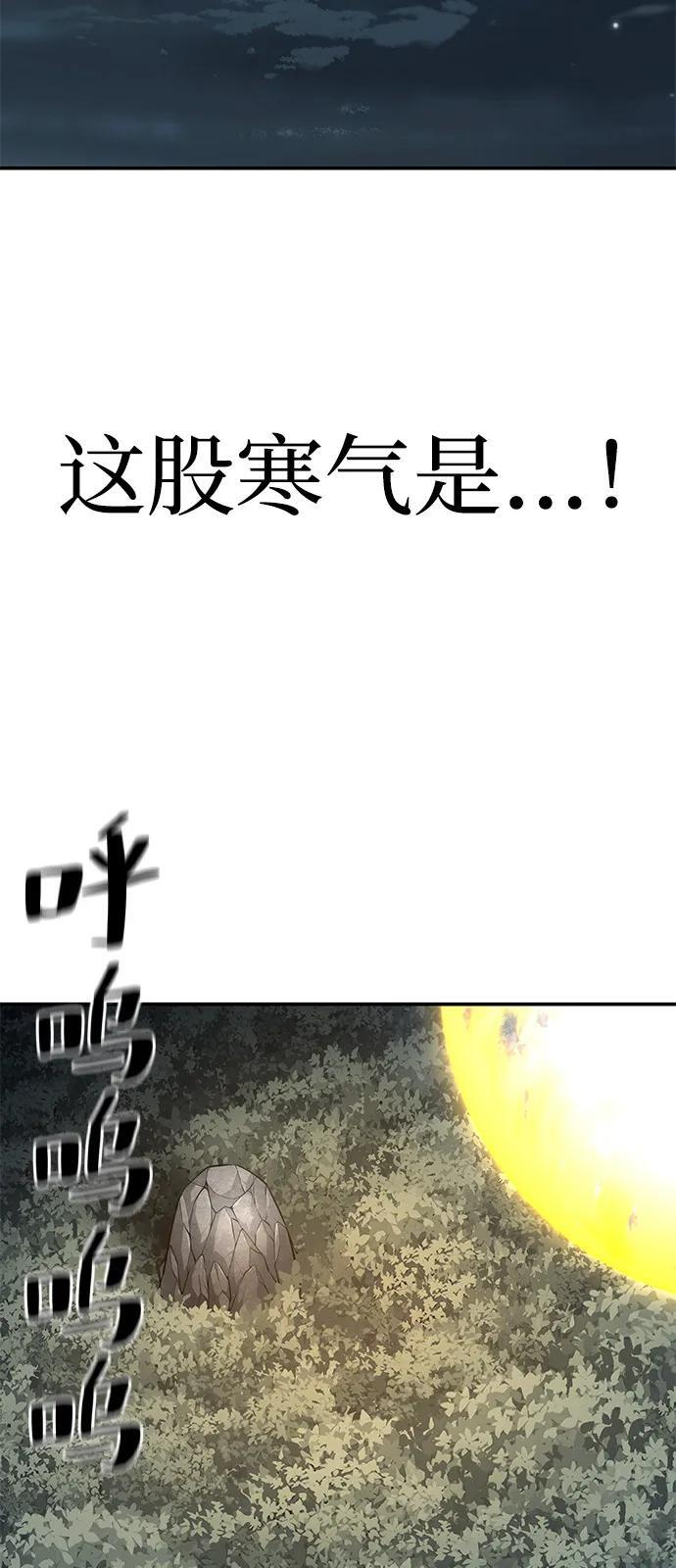 第96话 第94页