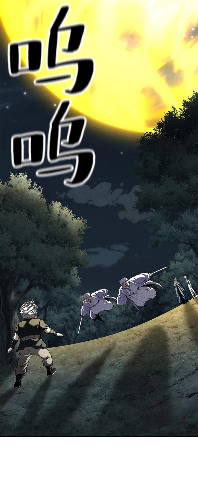第96话 第96页