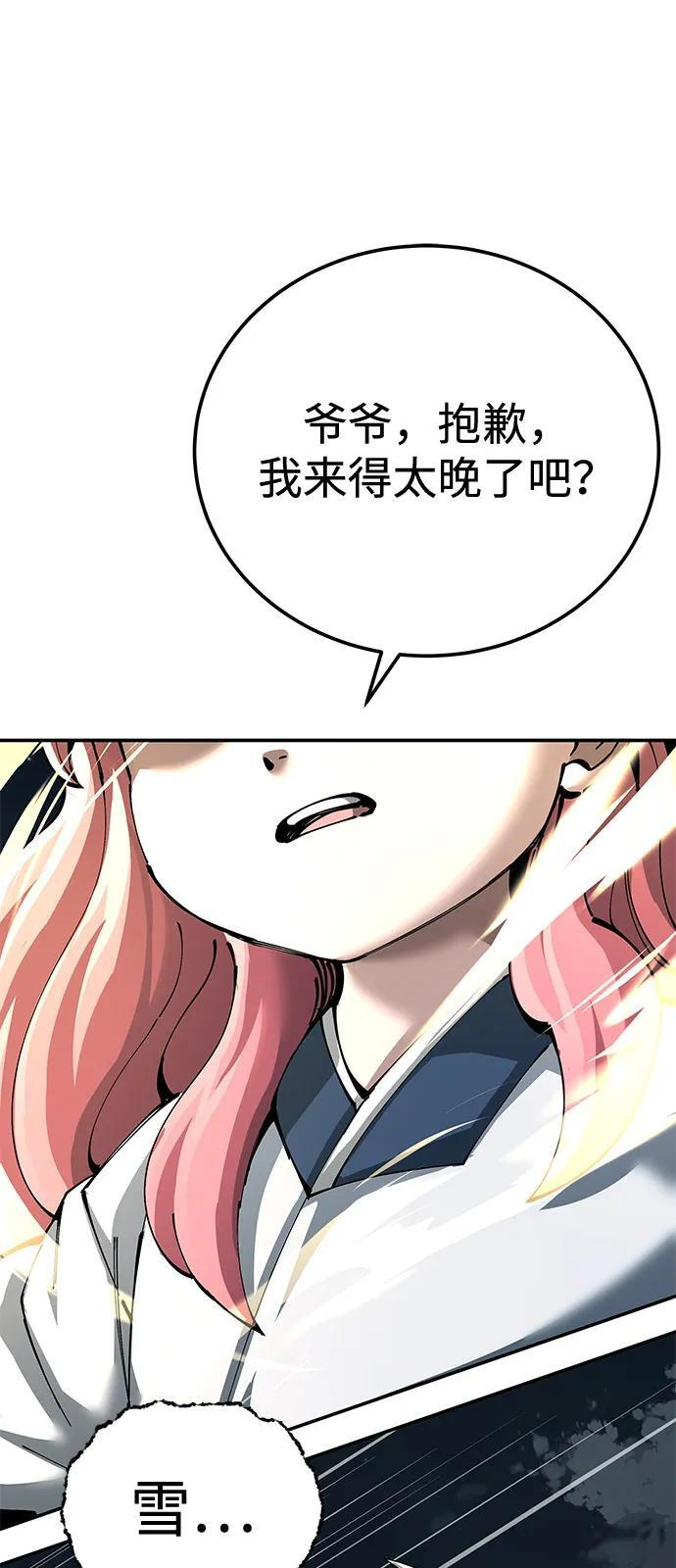第96话 第111页