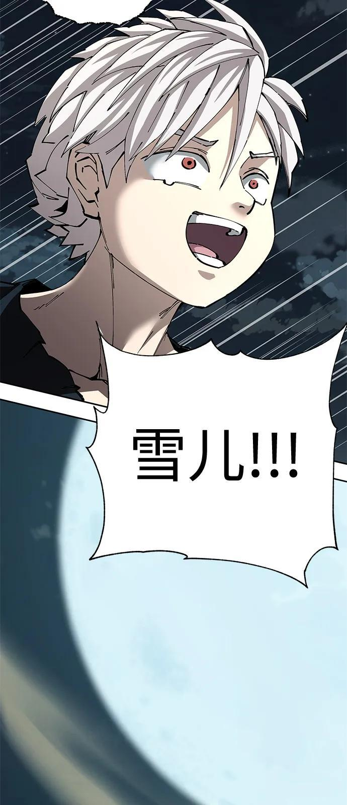第96话 第112页