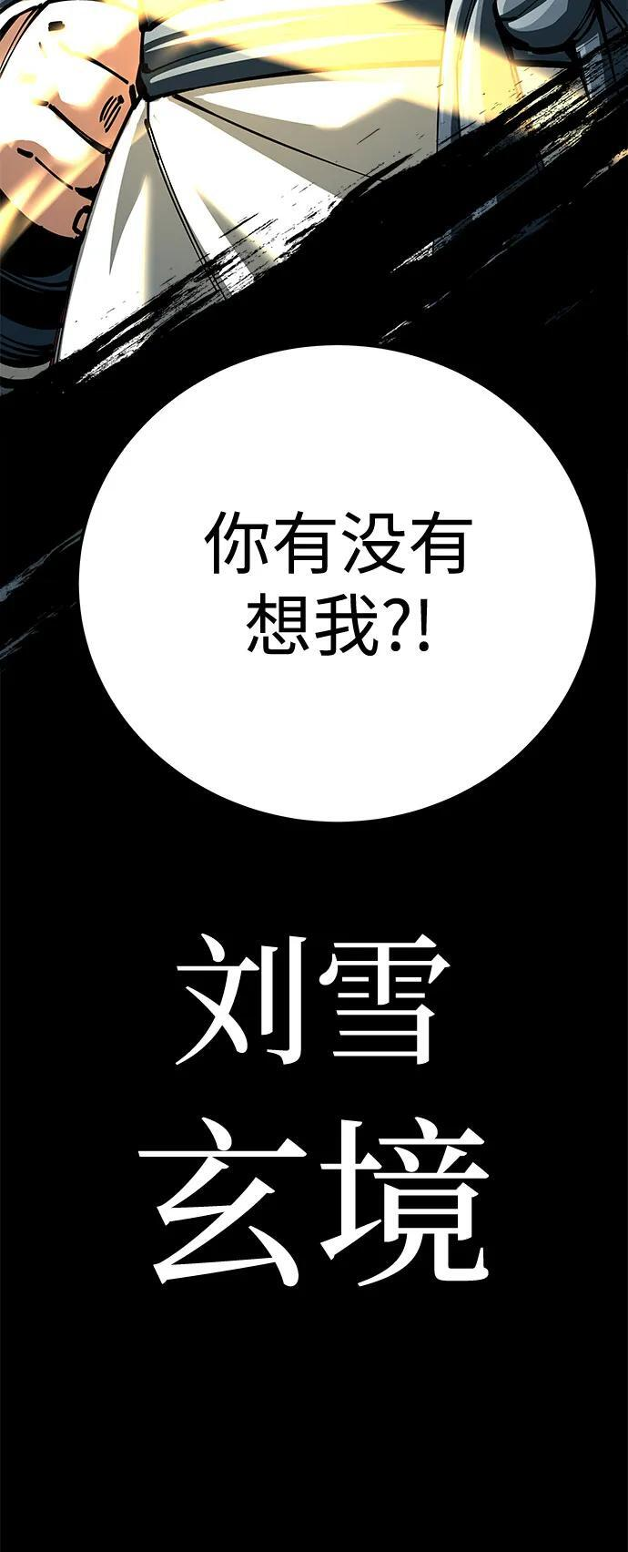 第96话 第114页