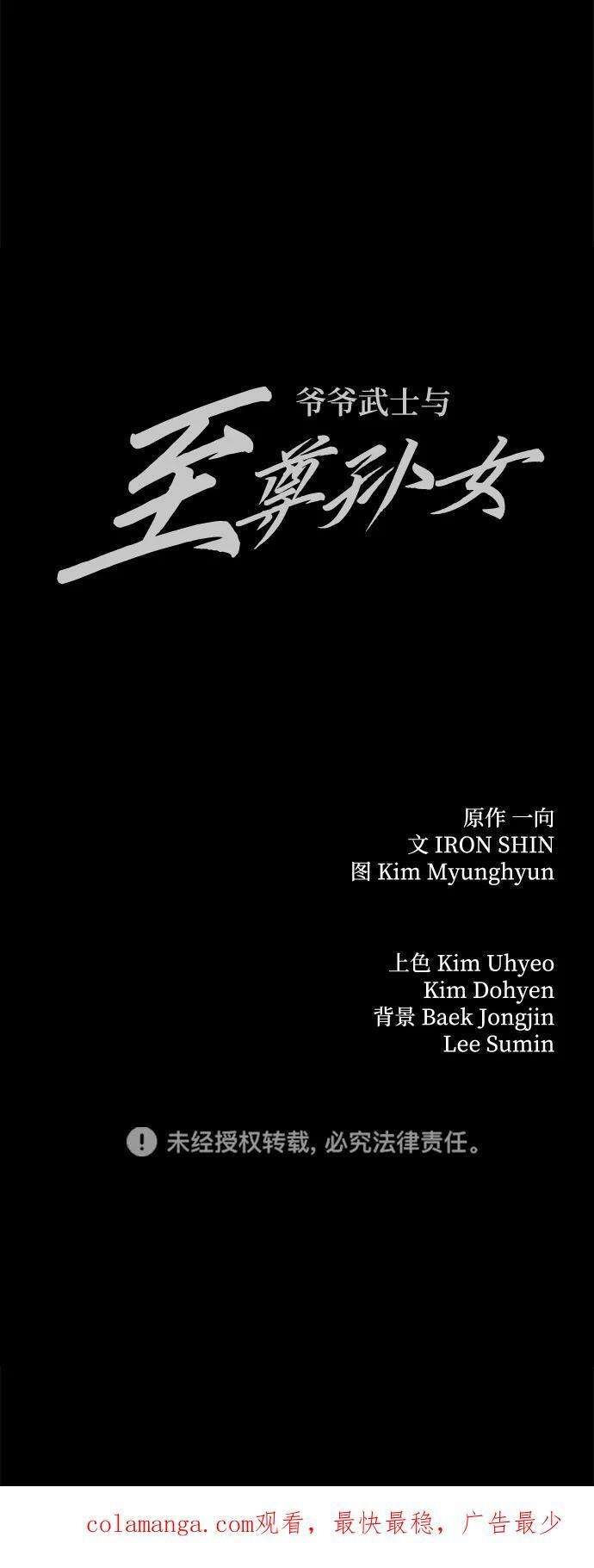 第96话 第115页