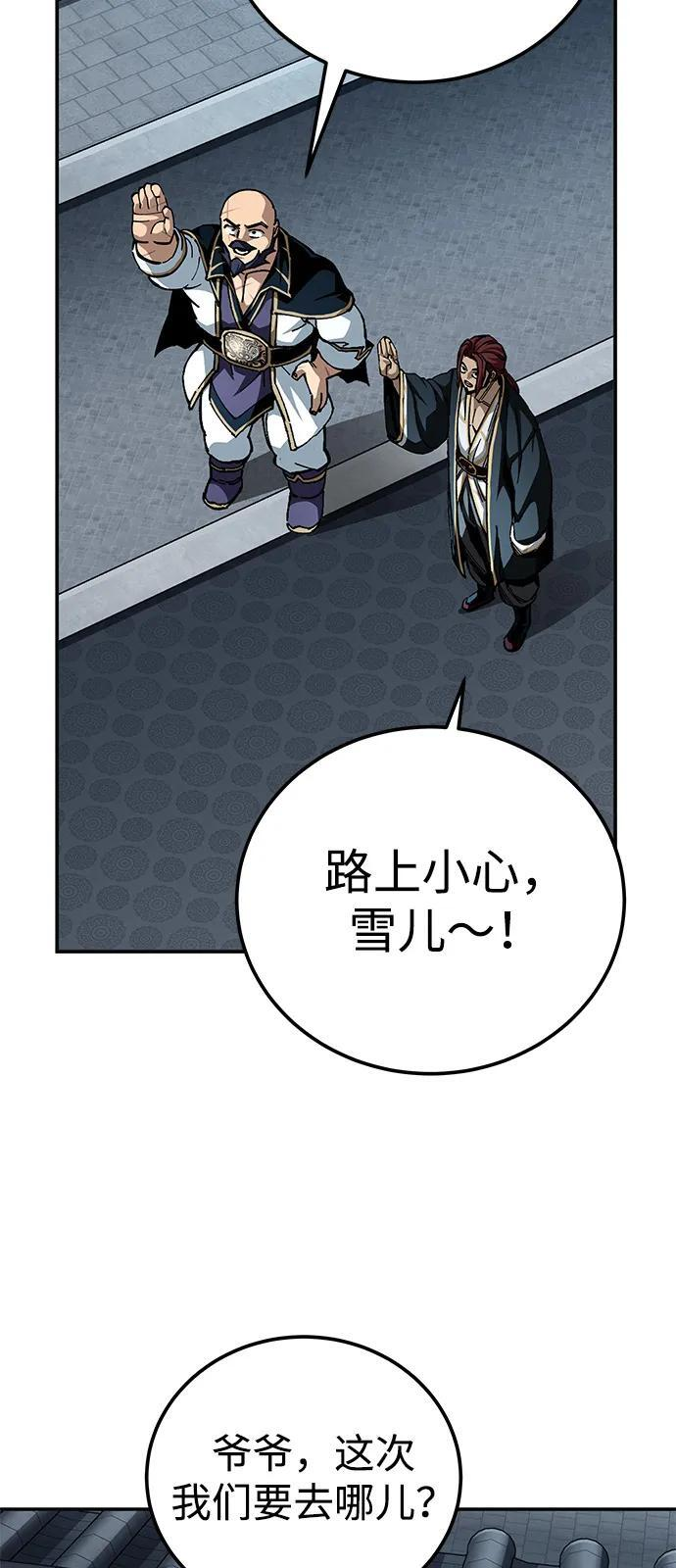 第100话（第一部 最终话） 第88页