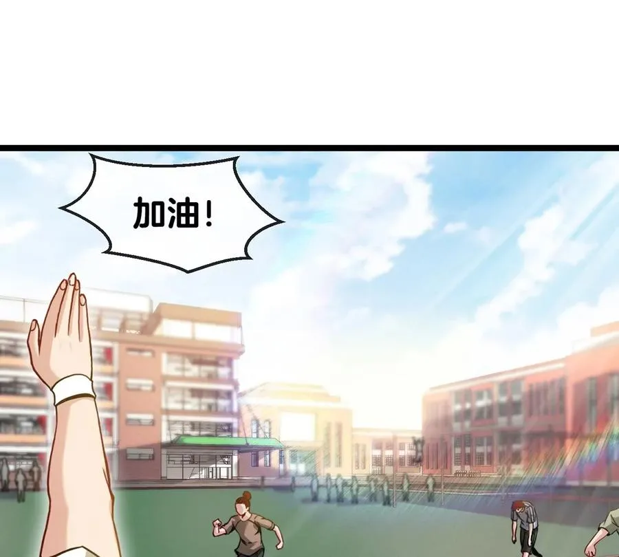 第1话 重生为怪兽!_（上） 第6页