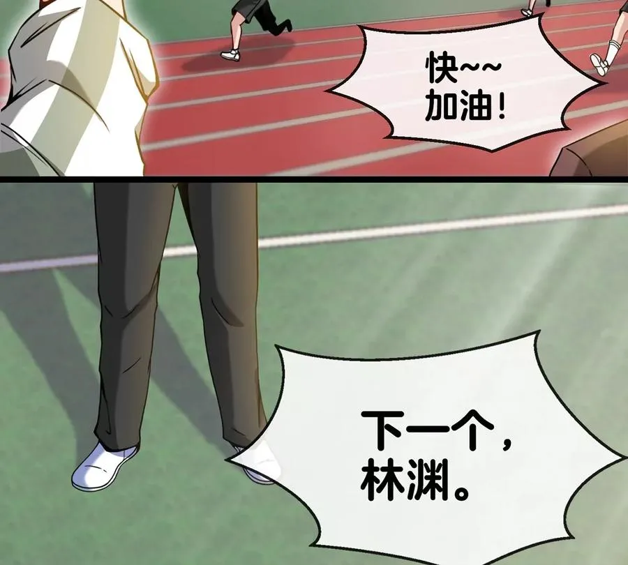 第1话 重生为怪兽!_（上） 第7页