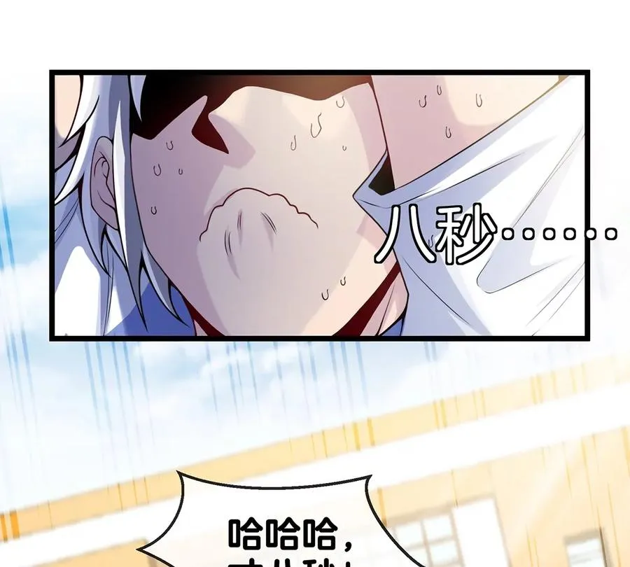 第1话 重生为怪兽!_（上） 第20页