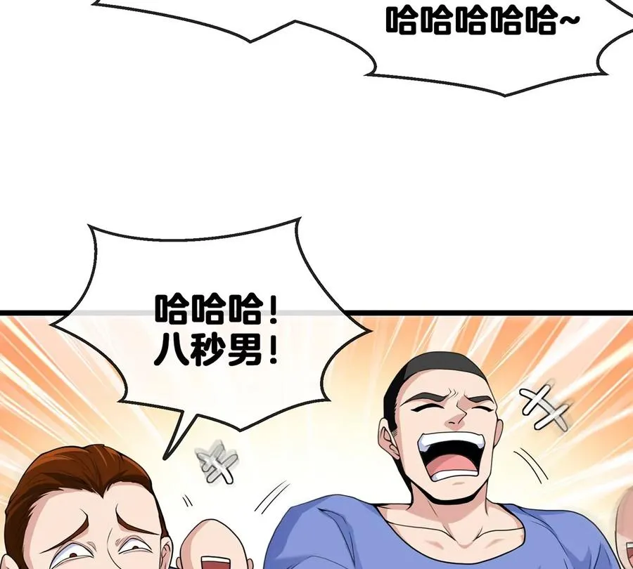 第1话 重生为怪兽!_（上） 第23页