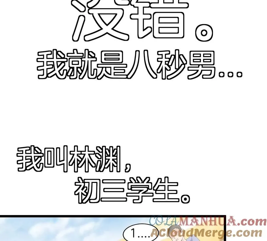 第1话 重生为怪兽!_（上） 第25页