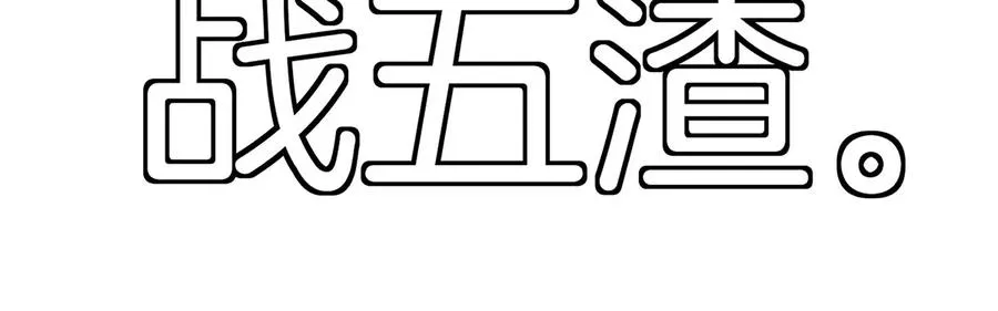 第1话 重生为怪兽!_（上） 第28页