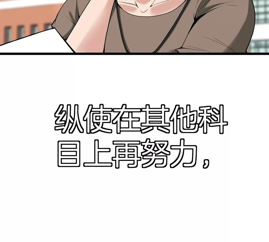 第1话 重生为怪兽!_（上） 第30页