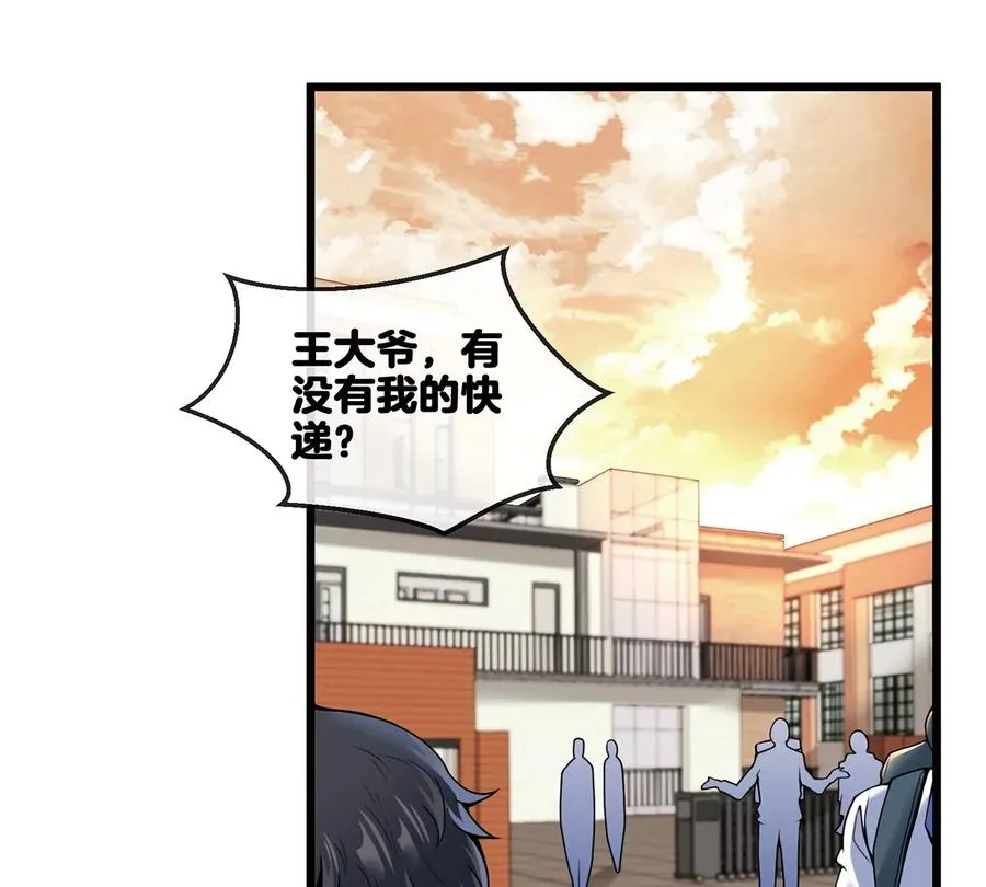 第1话 重生为怪兽!_（上） 第32页