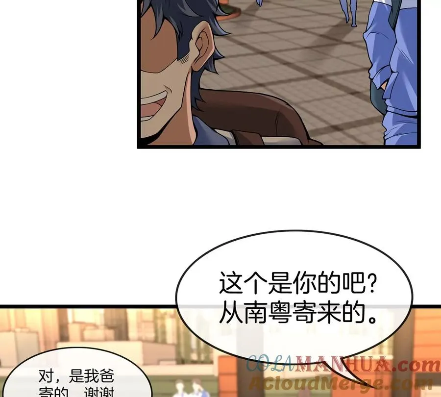 第1话 重生为怪兽!_（上） 第33页