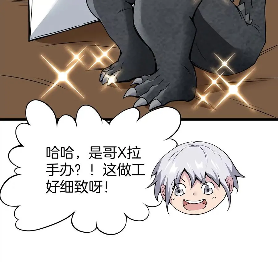 第1话 重生为怪兽!_（上） 第40页