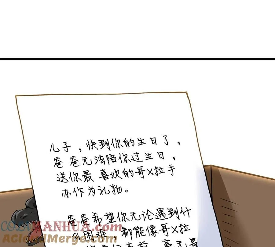 第1话 重生为怪兽!_（上） 第41页