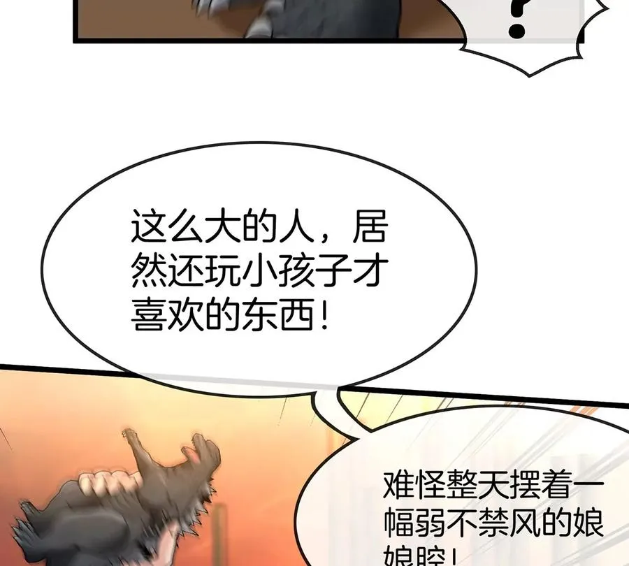 第1话 重生为怪兽!_（上） 第46页