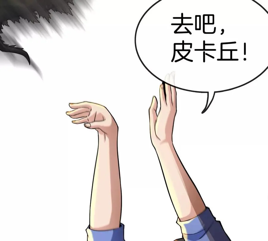 第1话 重生为怪兽!_（上） 第55页